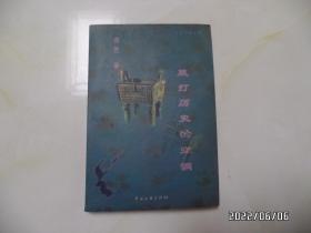 敲打历史的空洞（大32开，作者签赠本，1999年1版1印，印3000册，详见图S）