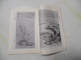 怎样画山水画（16开，1980年1版1印，印2000册，第56页写有字，封底边部有小裂口和下部黄渍，详见图S）