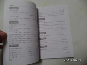 南谯文史（第三辑，大32开，2008年1版1印，仅印1000册，详见图S）