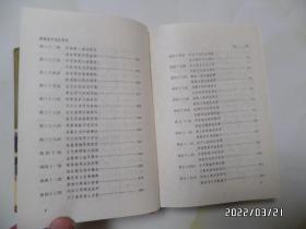 脂砚斋评批 红楼梦（大32开精装，全二册，1994年1版1印，详见图S）