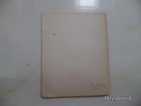 24开花面练习簿（封面《红灯记》剧照，内一大半抄有《太极拳》笔记，详见图S）