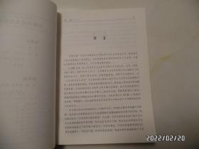 安徽历史文化研究文库·第九辑：文化引领与皖江发展（16开，详见图S）