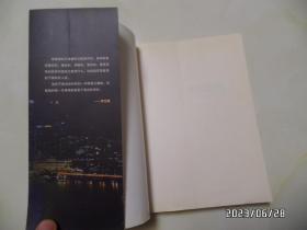 李光耀传：一个人和一个时代（16开，2015年1版1印，详见图S）
