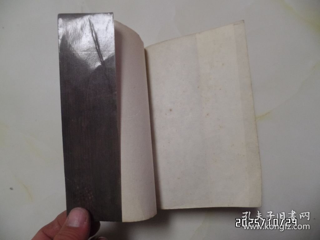 幕府将军（32开，上下，1985年1版1印，有黄书斑、折痕，详见图S）