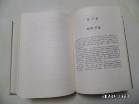 安徽省志（44）：金融志（16开精装，1999年1版1印，印1200册，有书斑，书脊上部稍微有点磨损，详见图S）