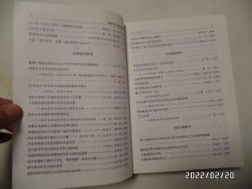 安徽历史文化研究文库.第八辑：淮河文化与皖北振兴（16开，详见图S）