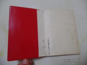 滁州市人民代表大会红塑皮笔记本（32开，有两页写有几个字，其余没写，详见图S）