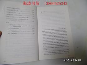 【博学文库】何新研究与批判（16开，作者签赠本，2012年1版1印，详见图S）