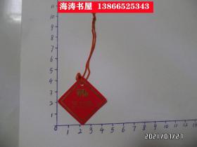 天立牌合格证（尺寸：3.3*3.3厘米，上海精业电器厂，详见图S）
