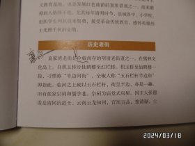 千年古镇 襄河镇 地名文化调查材料（16开，共45页，“襄河镇”在安徽全椒县，内有少许写画，详见图S）