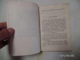 毛泽东选集（全四卷，32开，1966年7月改横排本，1968年8月上海5印，书脊棱边磨白，有黄书斑，品相详见图S）