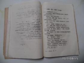 四集电视连续剧文学剧本:功勋警犬的新主人(16开油印,边部有霉斑,详见图S)