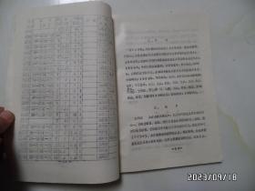 来安县志（送审稿，16开油印，全七册，1988年印，封面封底书斑严重，第三册少封面，具体详见图S）