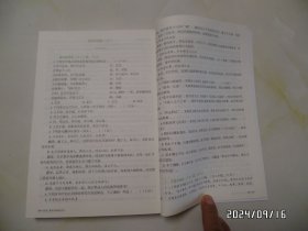 《论语》整本书阅读任务书（16开，2022年1版3印，详见图S）