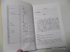 全三国文（上下册，大32开，2006年1版2印，下册内有写画，上册没有，详见图S）