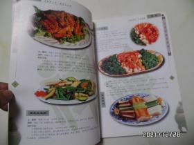 中国佛教素菜谱(16开,2001年1版1印,详见图S)