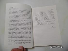 奥修人生箴言系列：生命的真意（大32开，1996年1版1印，详见图S）