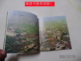 画册:中国旅行(上海 杭州 南京 无锡 苏州,20开英文版,1975年1版1印,详见图S)