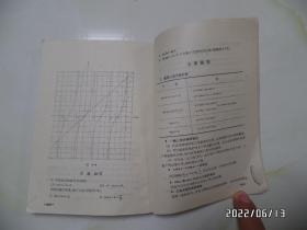 数理化自学丛书:三角(32开,1979年安徽1版2印,内无写画,书脊中下部有点磨损,品详见图S)