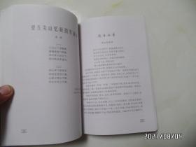 南谯文史（第三辑，大32开，2008年1版1印，仅印1000册，详见图S）
