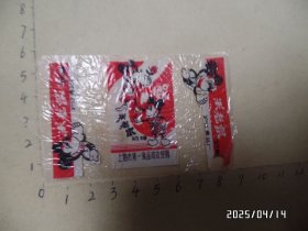 塑料糖纸：米老鼠奶糖（尺寸：8.6*5.4厘米，沪江食品厂，拐角折痕裂缝，详见图S）