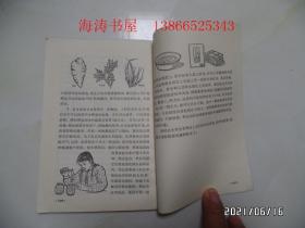 科学小实验：植物2（32开馆藏，有语录，1971年1版2印，有章和标签，详见图S）