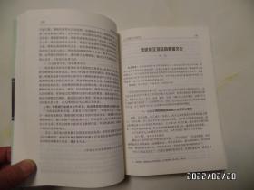 安徽历史文化研究文库·第九辑：文化引领与皖江发展（16开，详见图S）