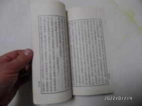 二王庙道观概述+二王庙道观诗歌楹联文录共2本合售（小16开，下部有点黑污渍，详见图S）