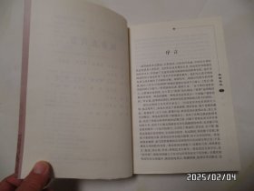 韩信文化丛书：韩信传说（16开，2013年1版1印，详见图S）