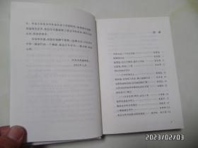 岁月书香：百年中华的书人书事（ 一集，32开精装，2012年1版1印，印5000册，书边有个小蓝章，详见图S）