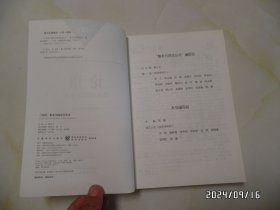《论语》整本书阅读任务书（16开，2022年1版3印，详见图S）