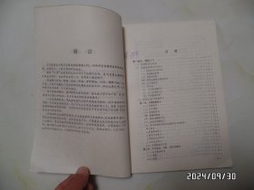 琵琶演奏与练习（音乐专业教材，16开，1986年1版1印，有两处写有几个字，有书斑，详见图S）