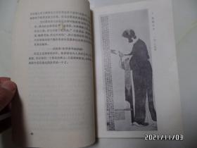 中国画家丛书:陈师曾(大32开,1981年1版1印,仅印7500册,详见图S)