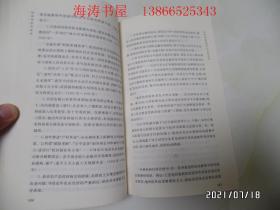 【博学文库】何新研究与批判（16开，作者签赠本，2012年1版1印，详见图S）