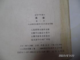 高级中学课本：英语（第一册和第二册，使用过，内有写画）以及三册的磁带（共8盘，具体详见图S）