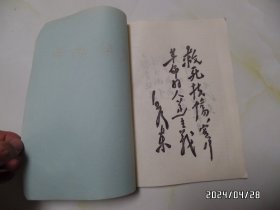 皮肤病学（16开，有题词，有书斑，具体详见图S）