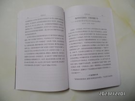 琅琊风采（16开，2010年编，仅印1000册，介绍安徽省滁州市琅琊区，详见图S）