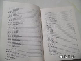 安徽省志（44）：金融志（16开精装，1999年1版1印，印1200册，有书斑，书脊上部稍微有点磨损，详见图S）