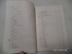 琵琶演奏与练习（音乐专业教材，16开，1986年1版1印，有两处写有几个字，有书斑，详见图S）