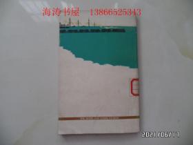 英文版：THE SEEDS and Other Stories（种子及其他，34开馆藏，有章和标签，详见图S）
