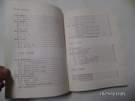 滁县地区体育志（16开馆藏，精装，1992年1版1印，仅印800册，有标签和章，详见图S）