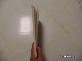 安徽大学艺术学院学报：艺术探索（16开，1996年第2期，总第17期，详见图S）