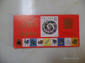 1989年中国邮票博物馆年历(全套,详见图S)