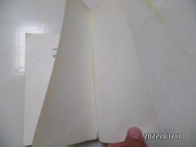 中国古典文学读本丛书：长生殿（大32开竖版，1993年辽宁2版1印，有标签，详见图S）