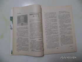 1984年创刊号：台港与海外文摘（16开，有黄斑，详见图S）