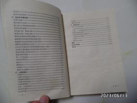 现代综合进化理论（大32开馆藏，1990年1版1印，第7页有个小洞，有书斑，有章和标签，详见图S）