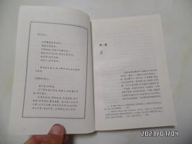 奥修人生箴言系列：生命的真意（大32开，1996年1版1印，详见图S）