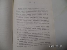 滁县地区体育志（16开馆藏，精装，1992年1版1印，仅印800册，有标签和章，详见图S）