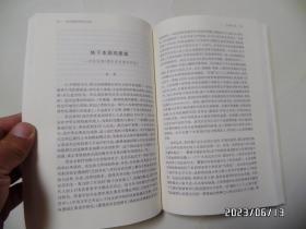 朱志荣美学思想评论集（16开，2012年1版1印，详见图S）