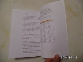 千年古镇 襄河镇 地名文化调查材料（16开，共45页，“襄河镇”在安徽全椒县，内有少许写画，详见图S）